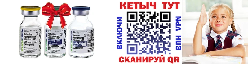 МЕГА маркетплейс  Егорьевск  КЕТАМИН ketamine 