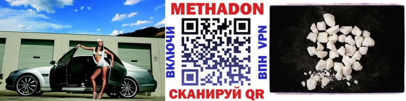 Метадон мёд  Егорьевск 